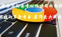 BNB链（Binance Smart Chain）和